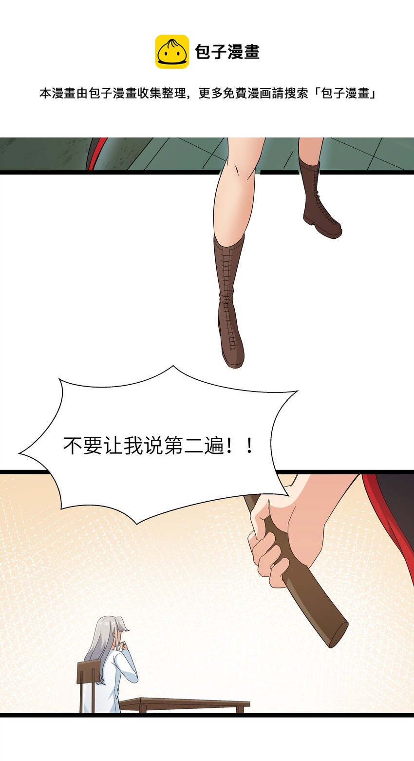 023 黑道式班长（下）20