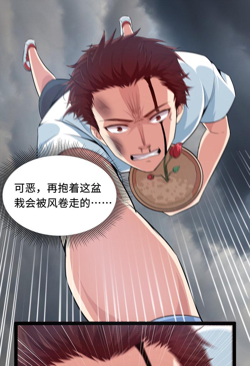 7 伊丽莎白·普兰特（上）61