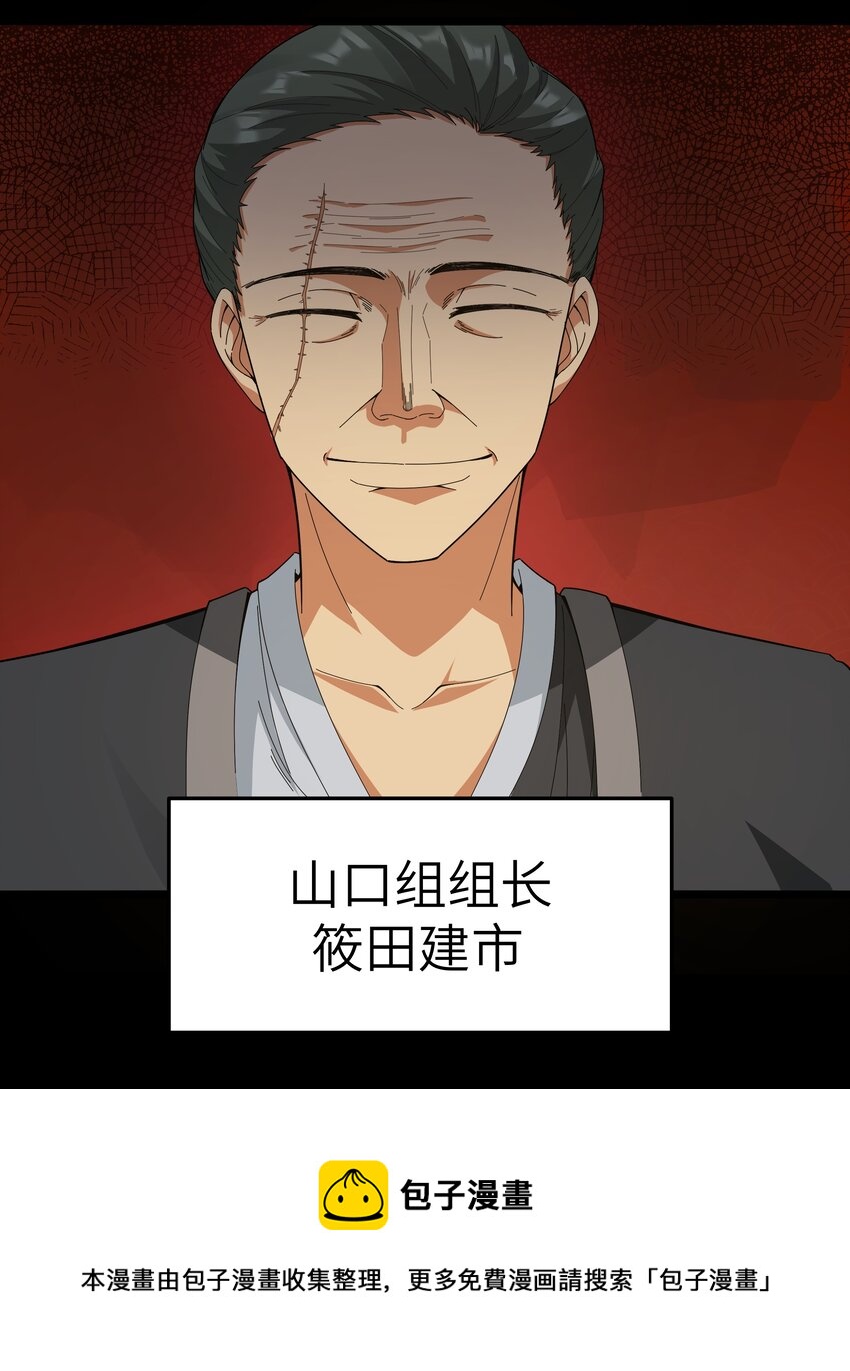 020 我要当老大！24