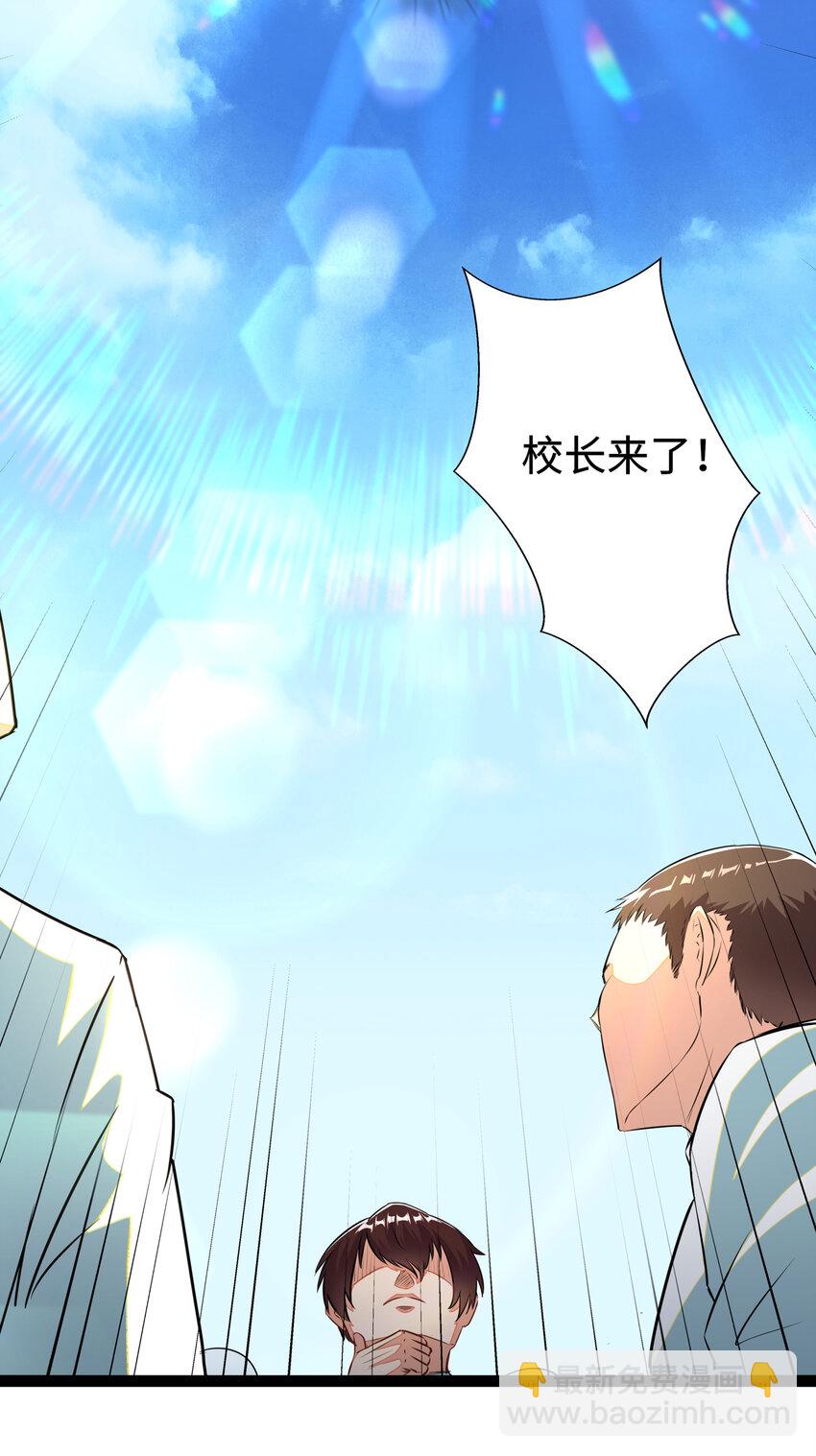 1 潜入！超人高中50