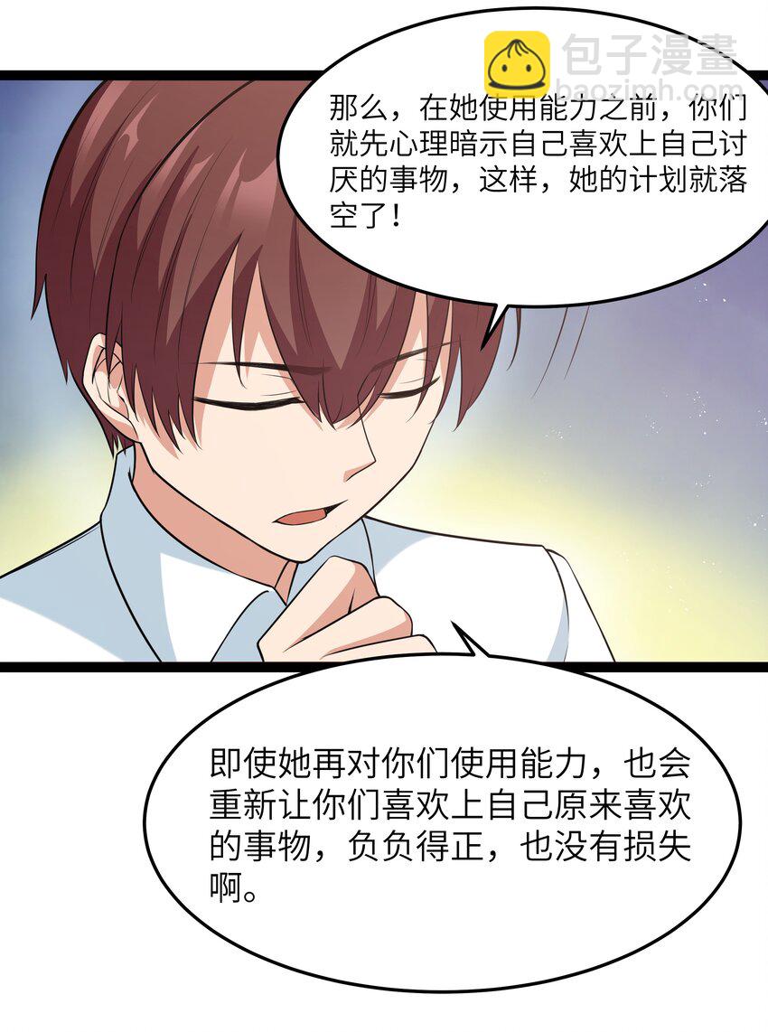 029 暴露，红桃杰克！16