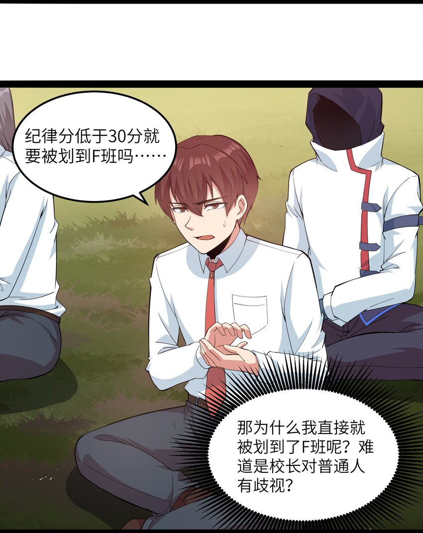 014 贵族超人29