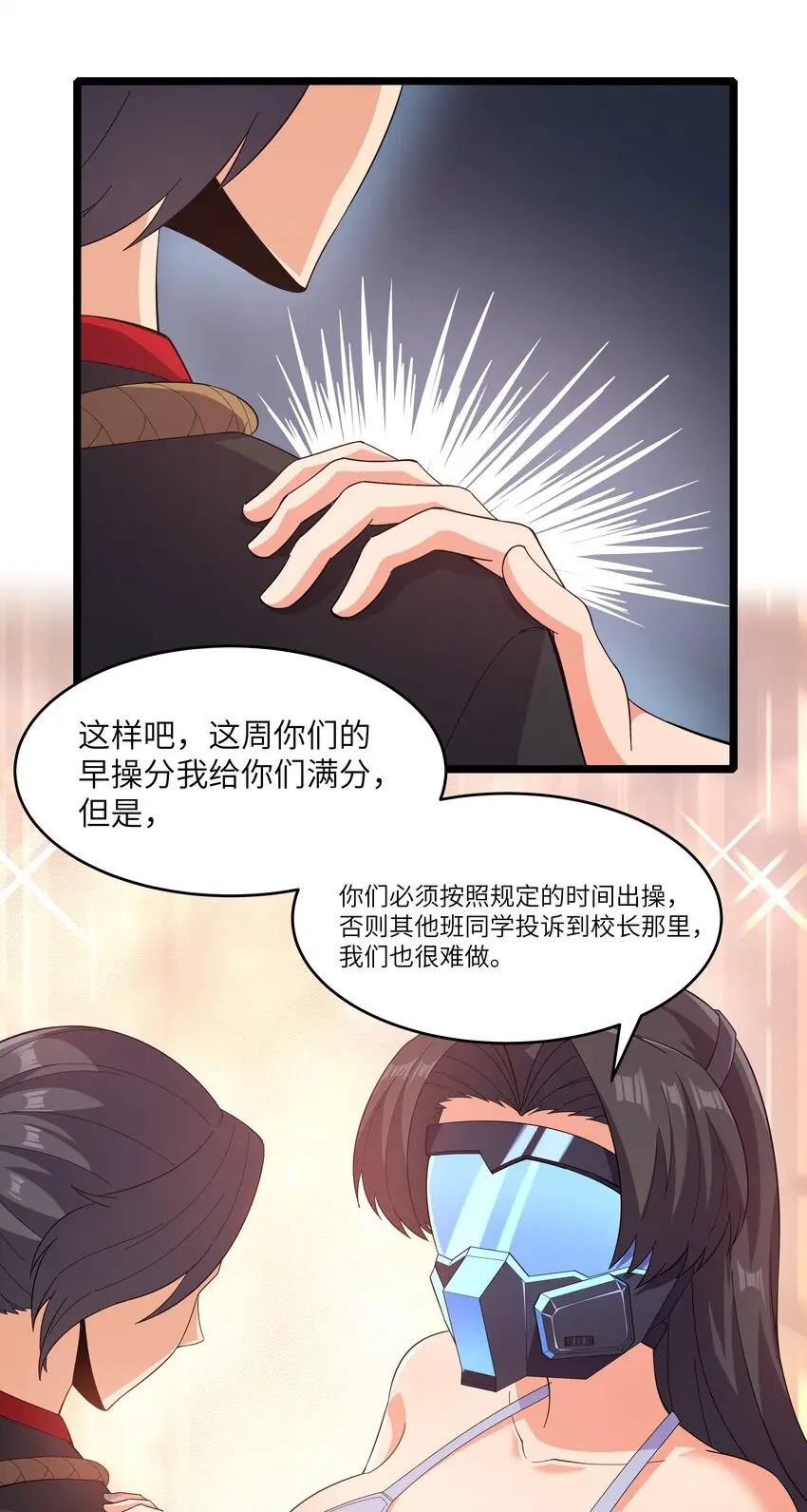 022 黑道式班长（中）55