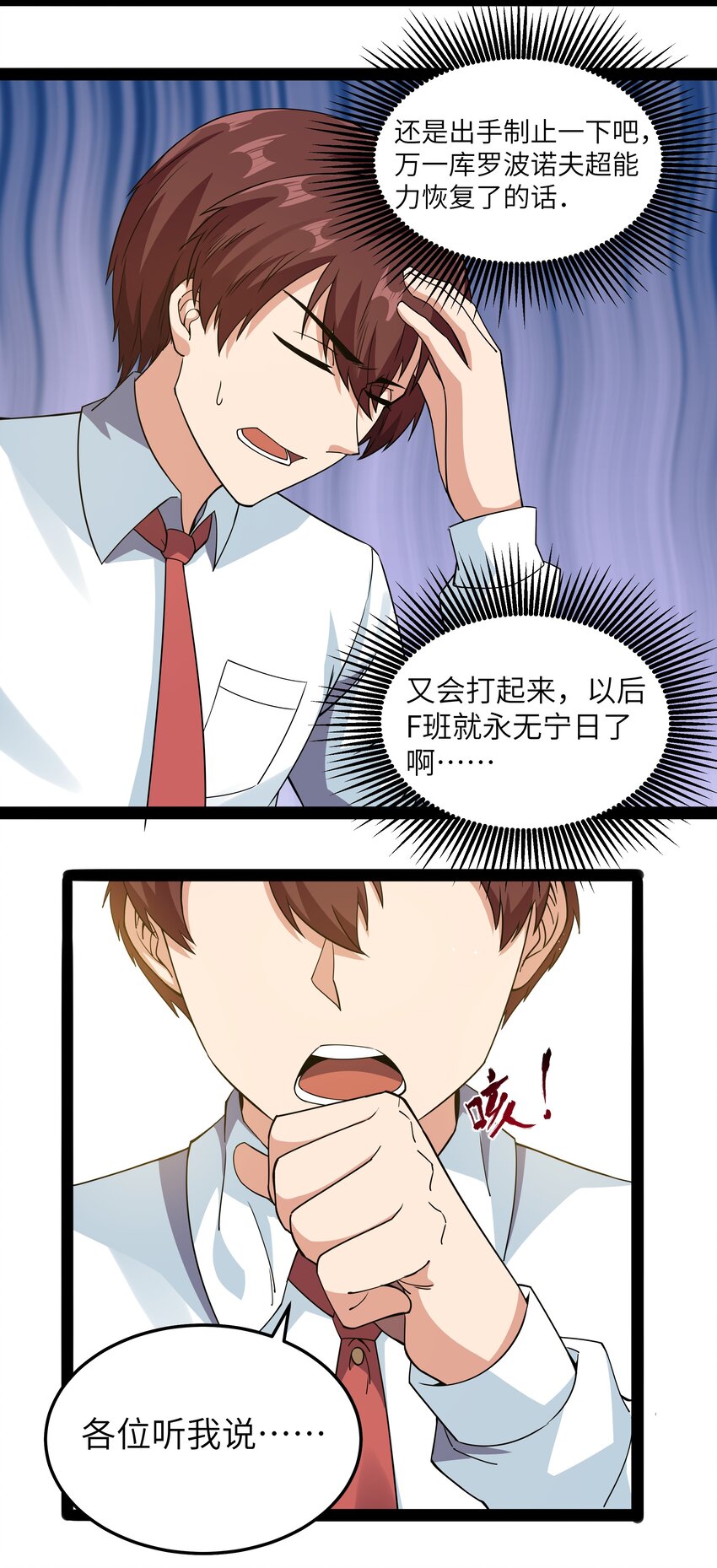 014 贵族超人71