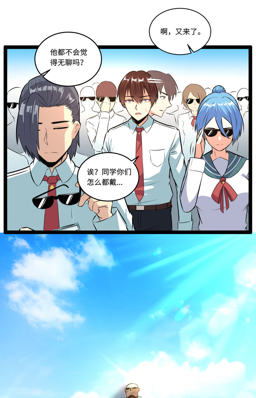 1 潜入！超人高中74