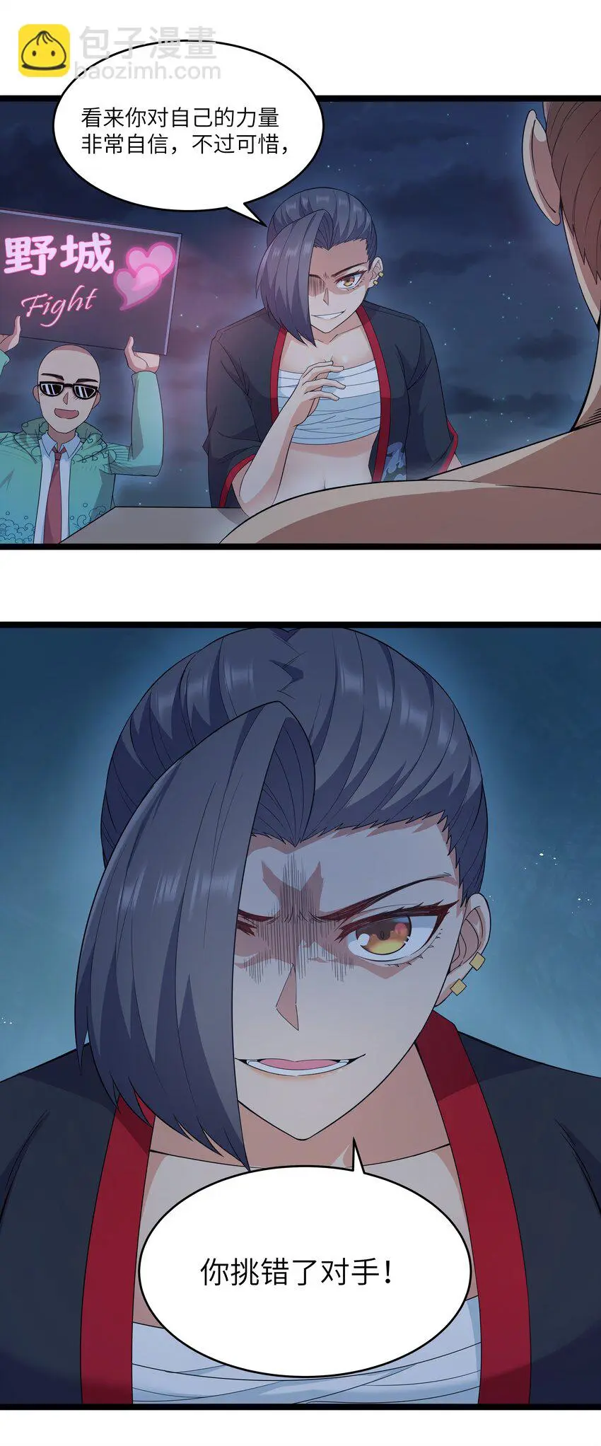 024 夜泳争斗41