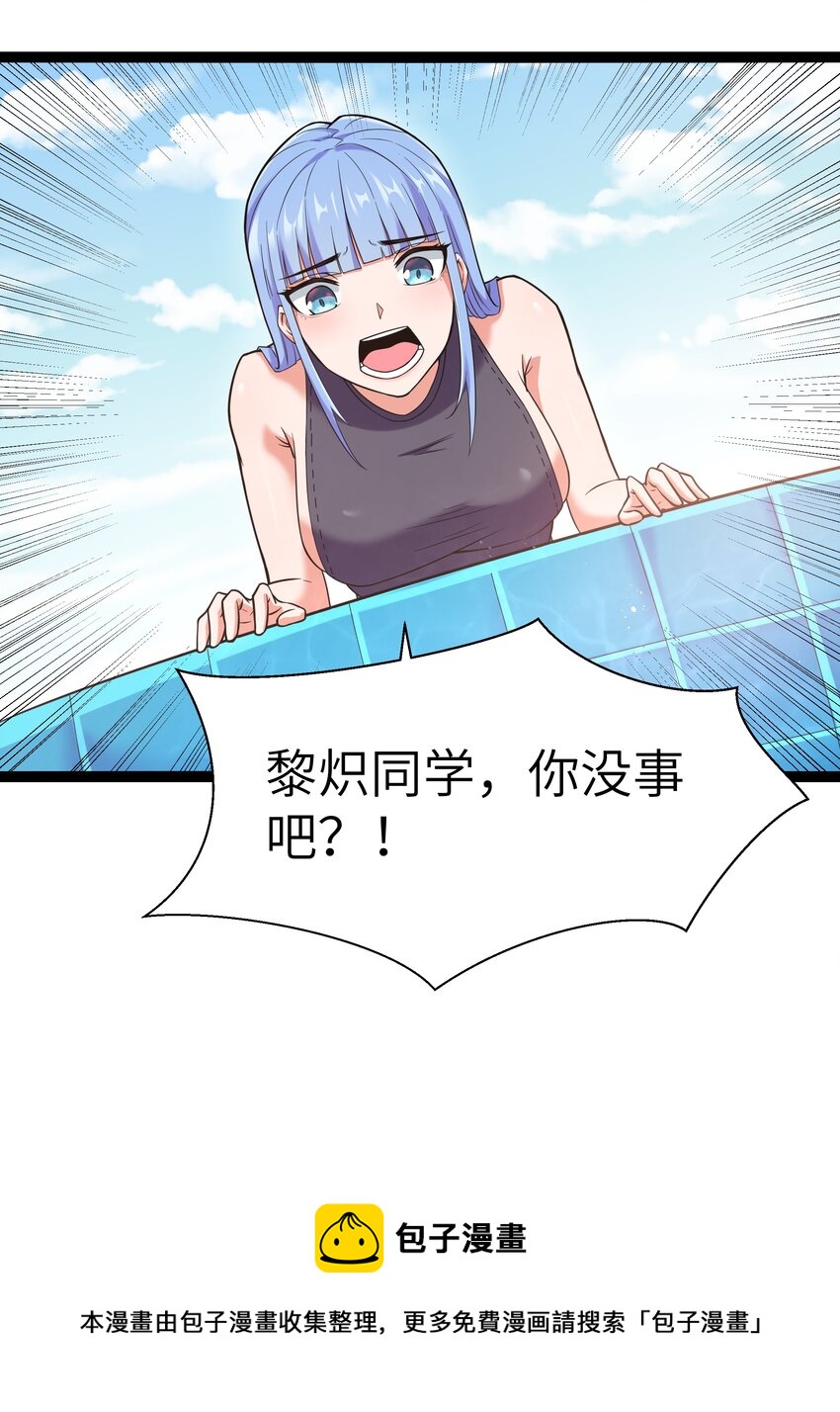 028 乱世魔女戴恩恩28