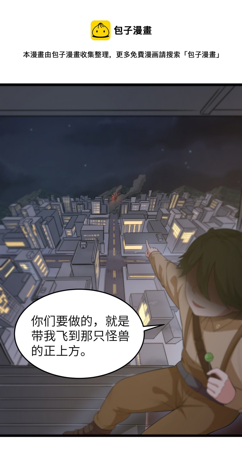 019 怪兽来袭！56