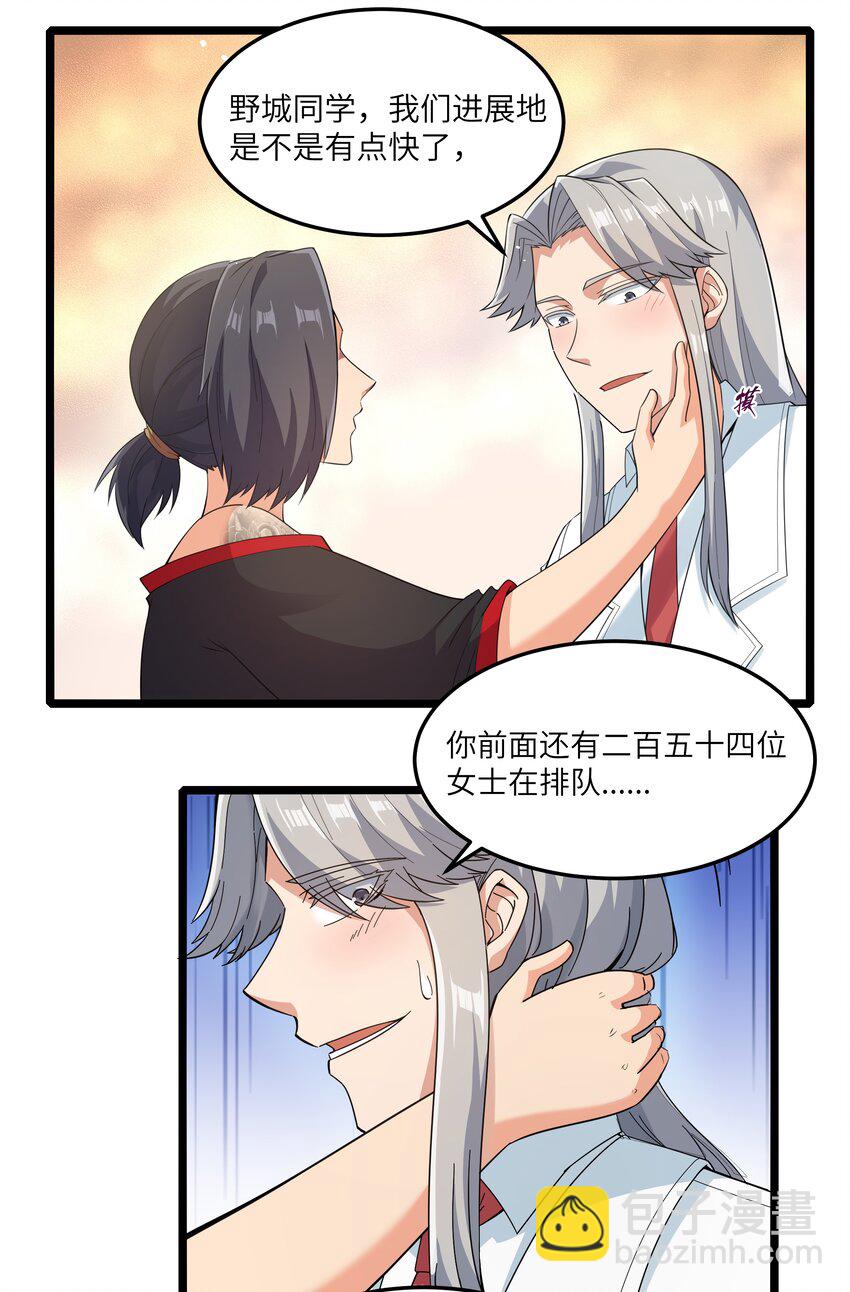 020 我要当老大！15
