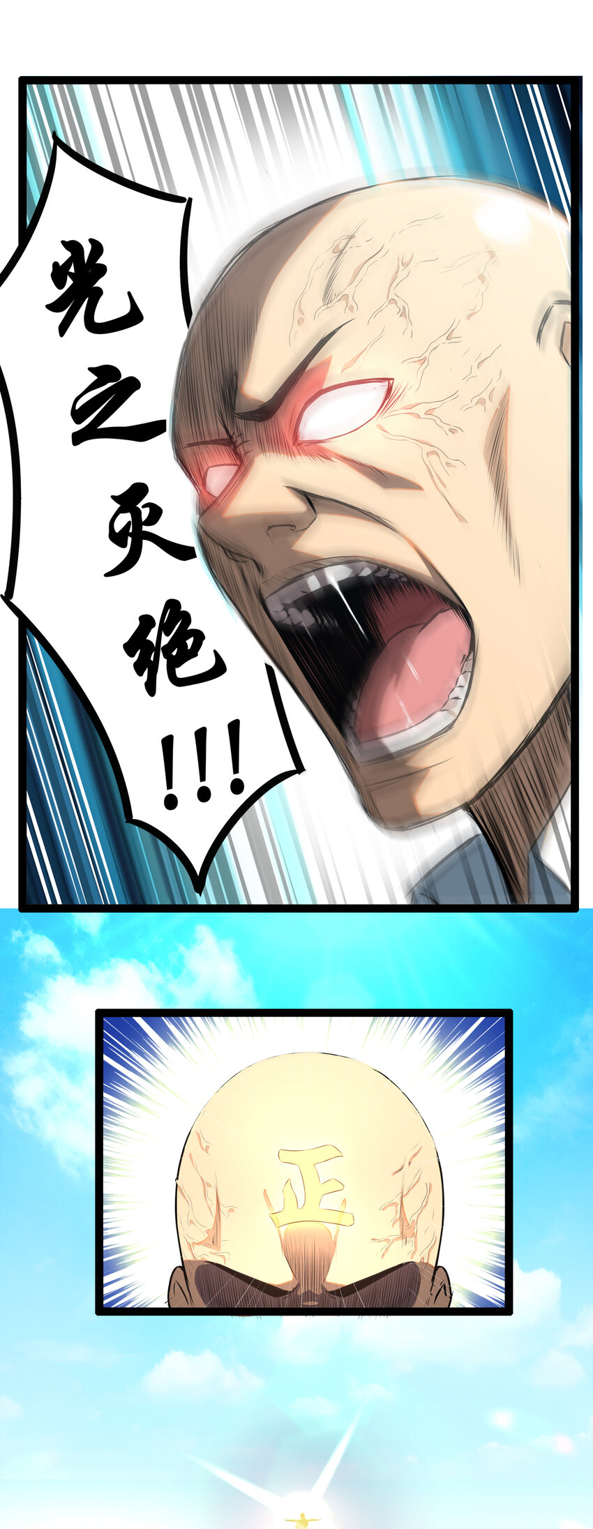 1 潜入！超人高中77