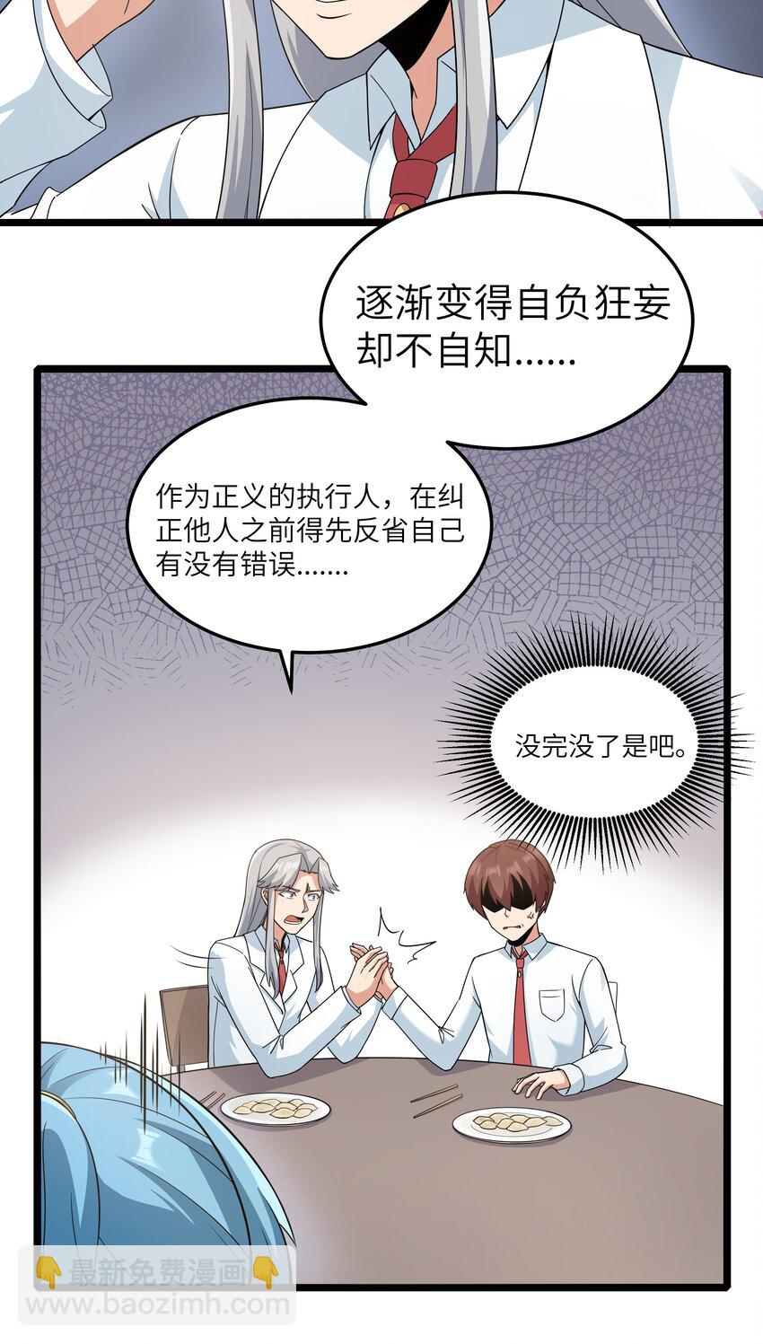 017 吃饭始终是难题（上）23