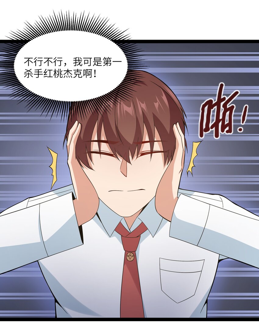 027 恐惧归来！23