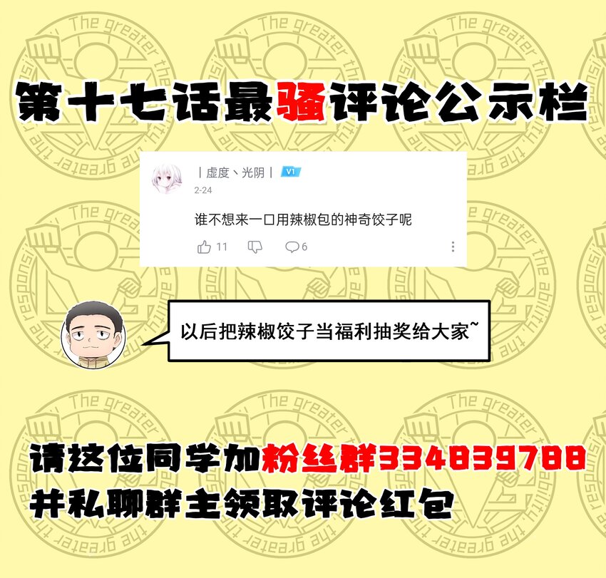 018 吃饭始终是难题（下）79