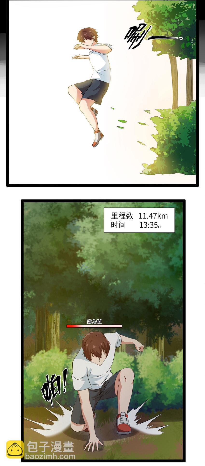 10 要命的晨跑（下）44