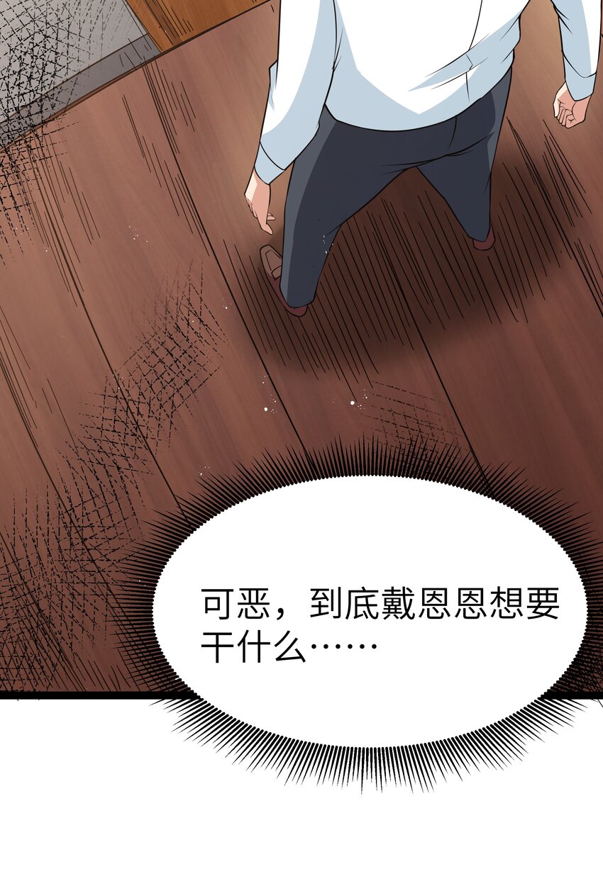 029 暴露，红桃杰克！29
