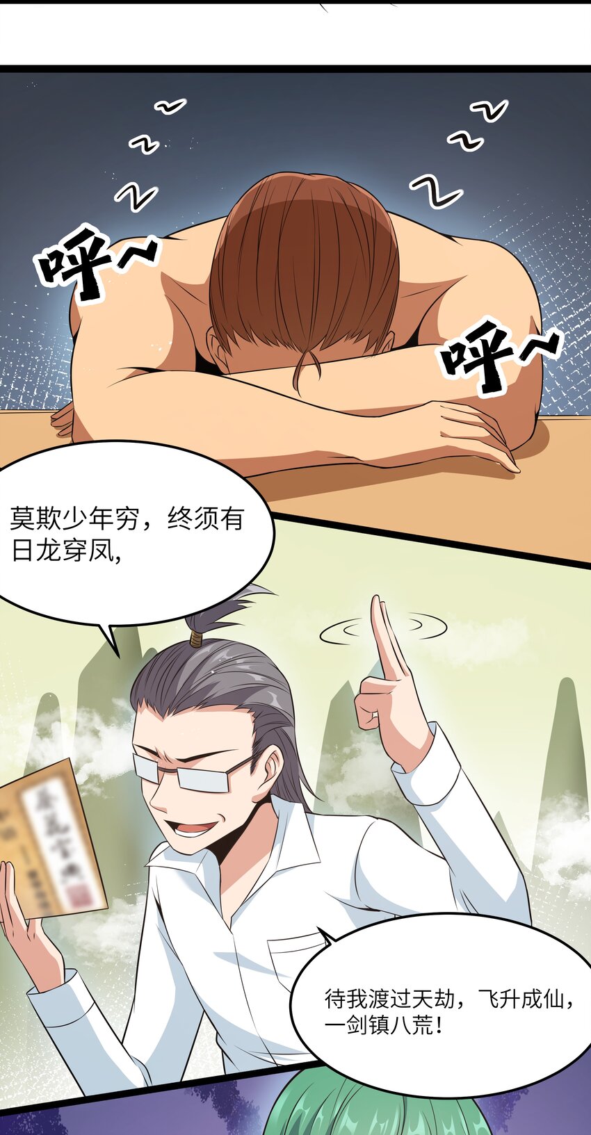 029 暴露，红桃杰克！8