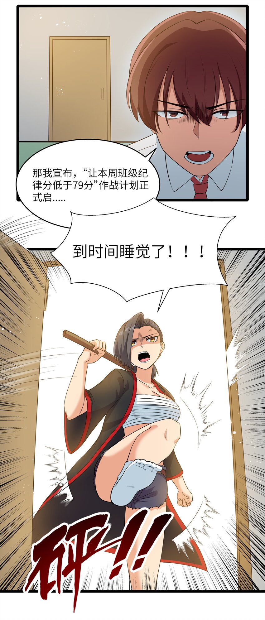 022 黑道式班长（中）30