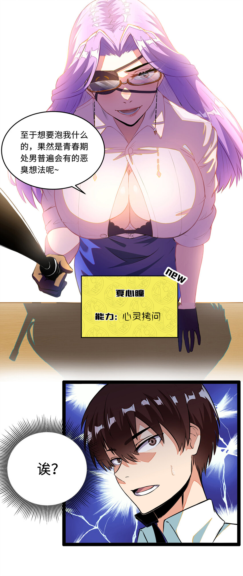 1 潜入！超人高中32