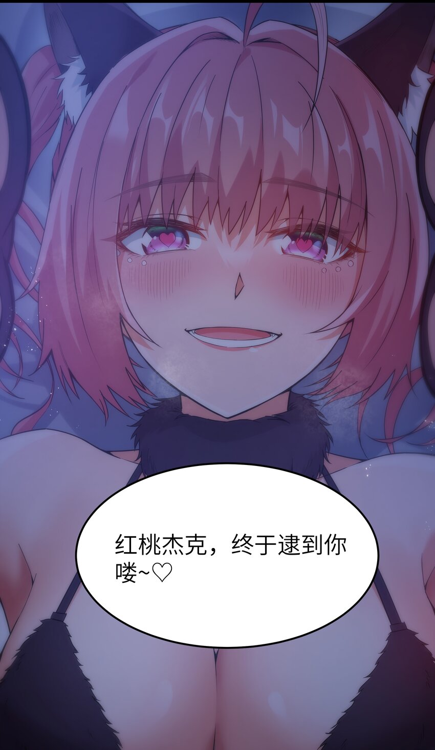 029 暴露，红桃杰克！37