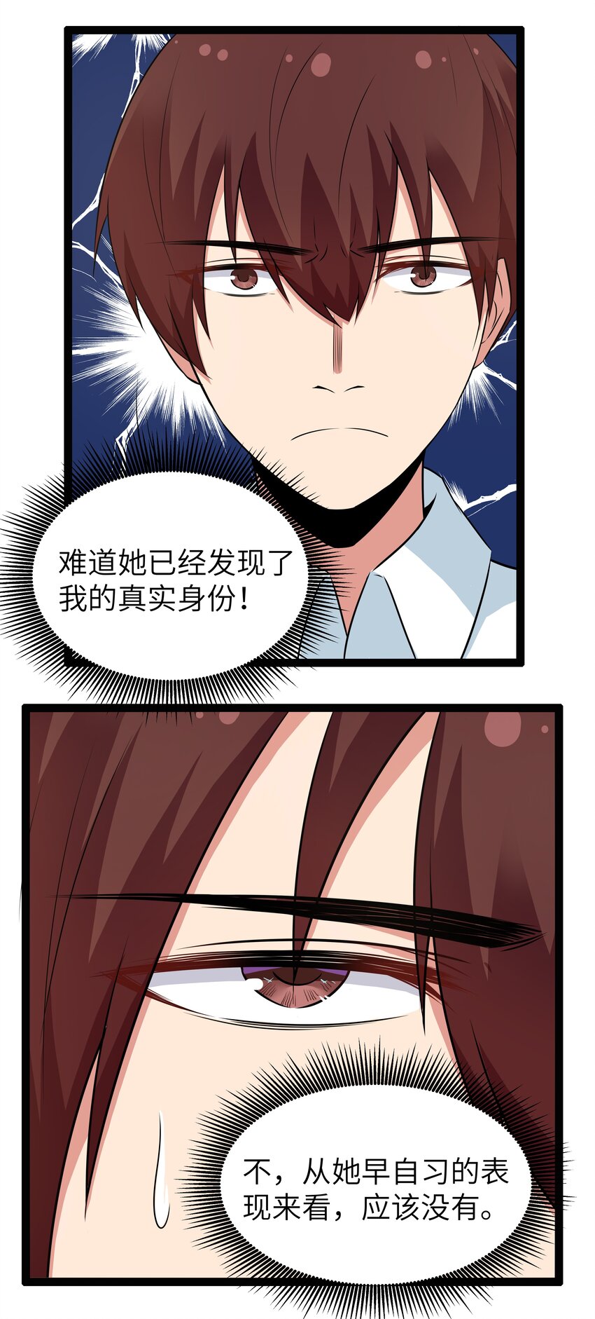 11 早自习的清算36