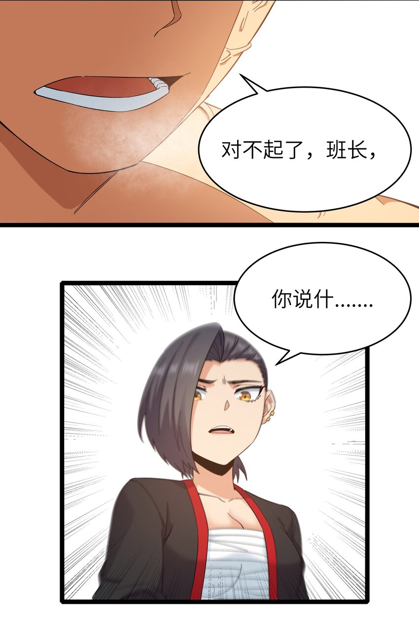 023 黑道式班长（下）37