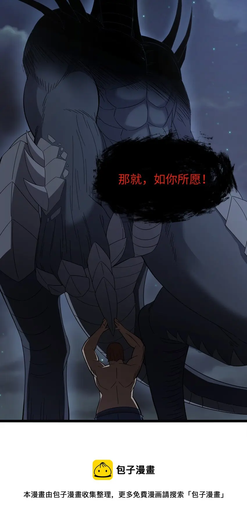 025 肌肉VS怪兽！36