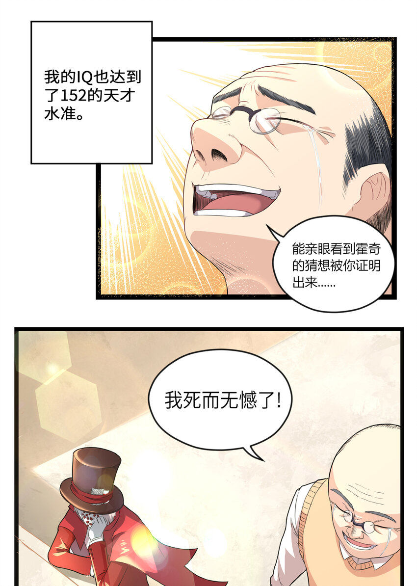 1 潜入！超人高中7
