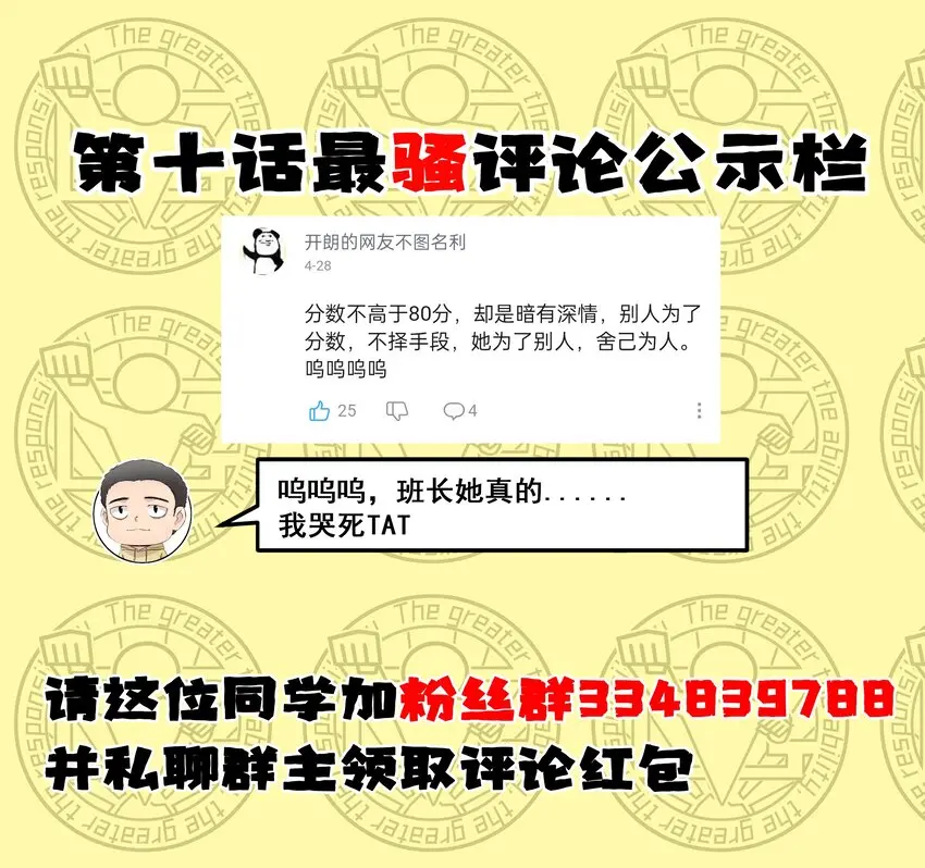 027 恐惧归来！61
