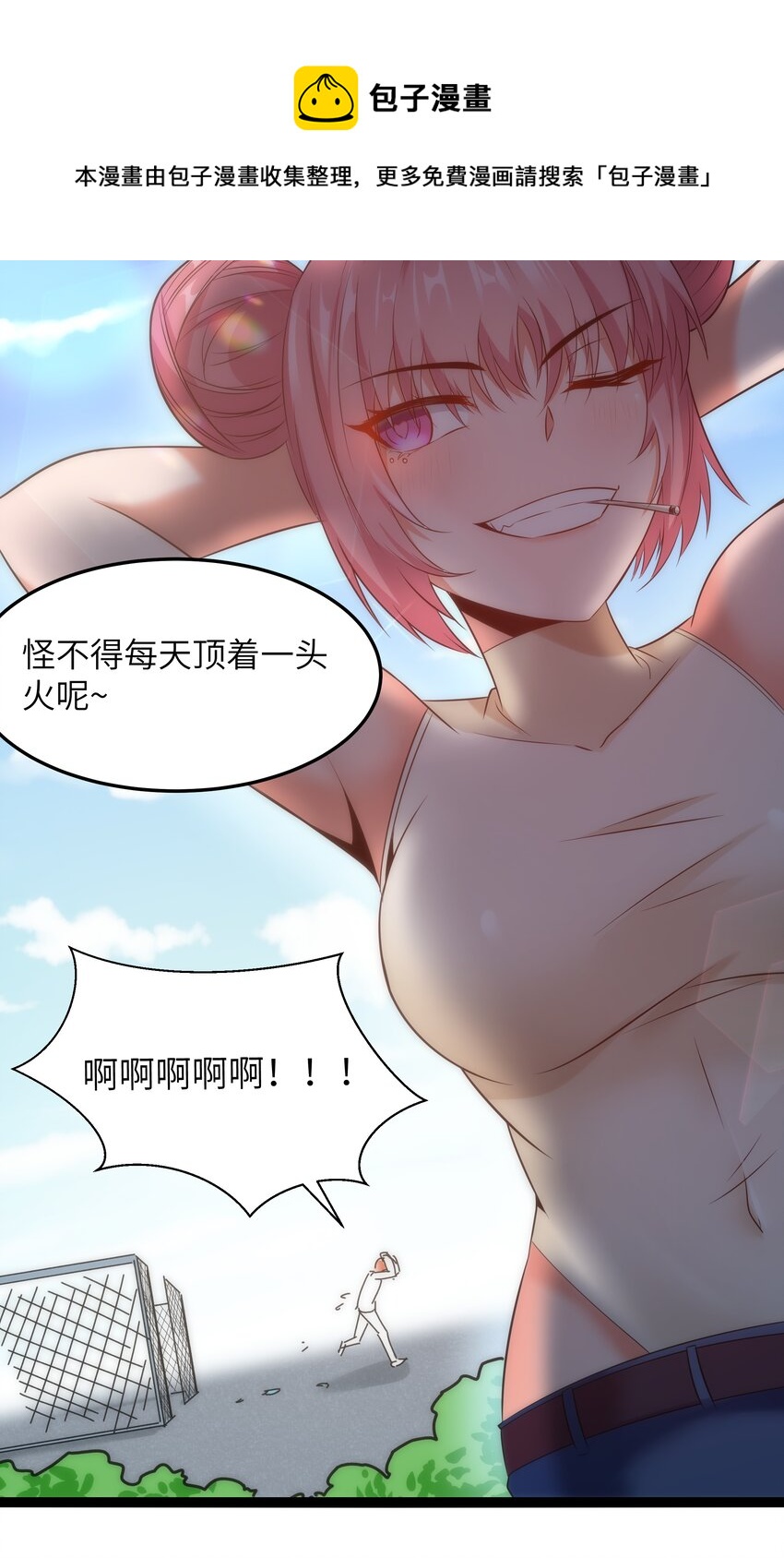 028 乱世魔女戴恩恩37