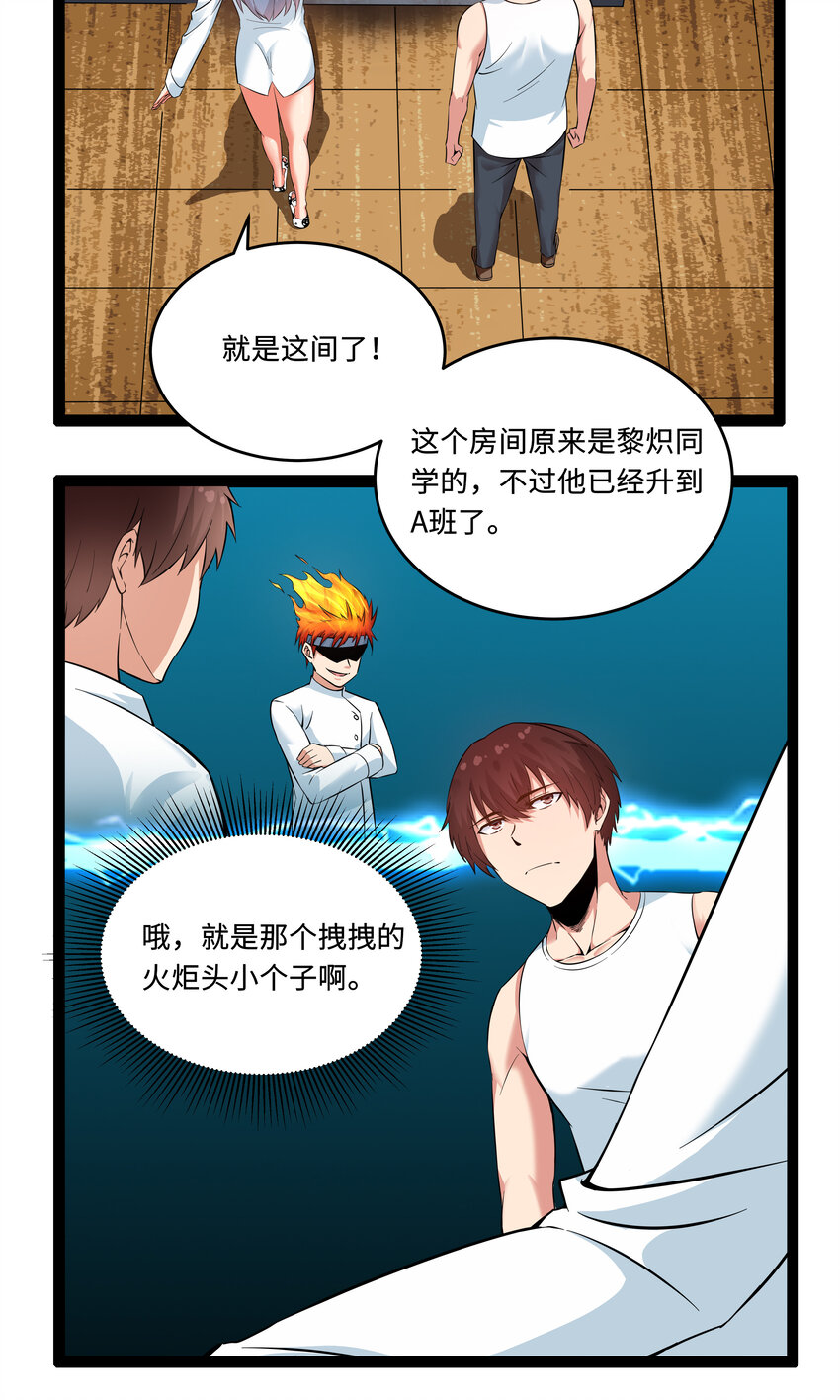 6 这个果园不寻常5