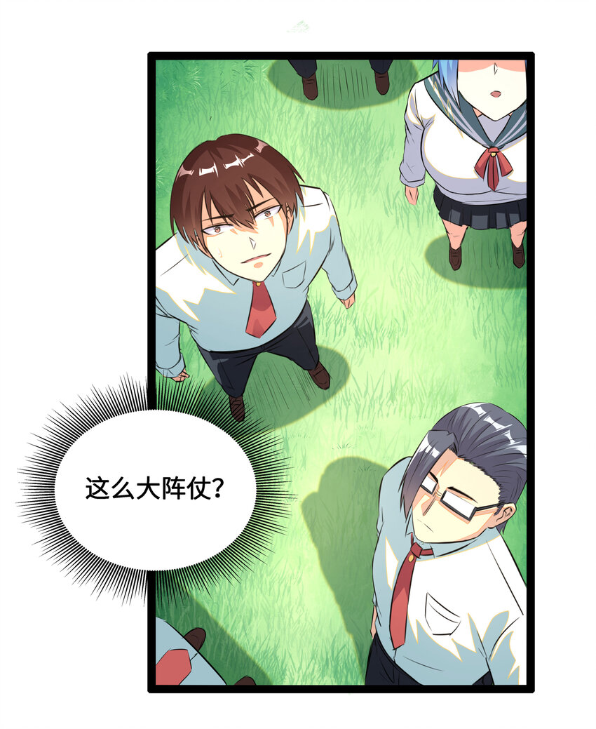 1 潜入！超人高中55