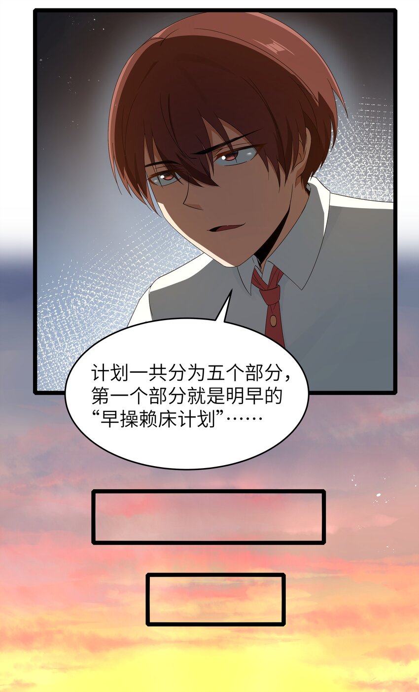 022 黑道式班长（中）39
