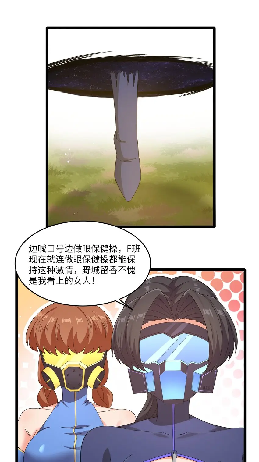 022 黑道式班长（中）70