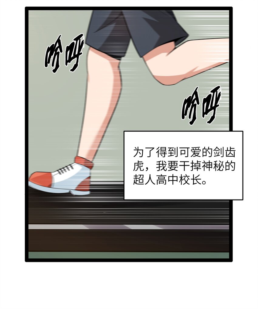 11 早自习的清算3