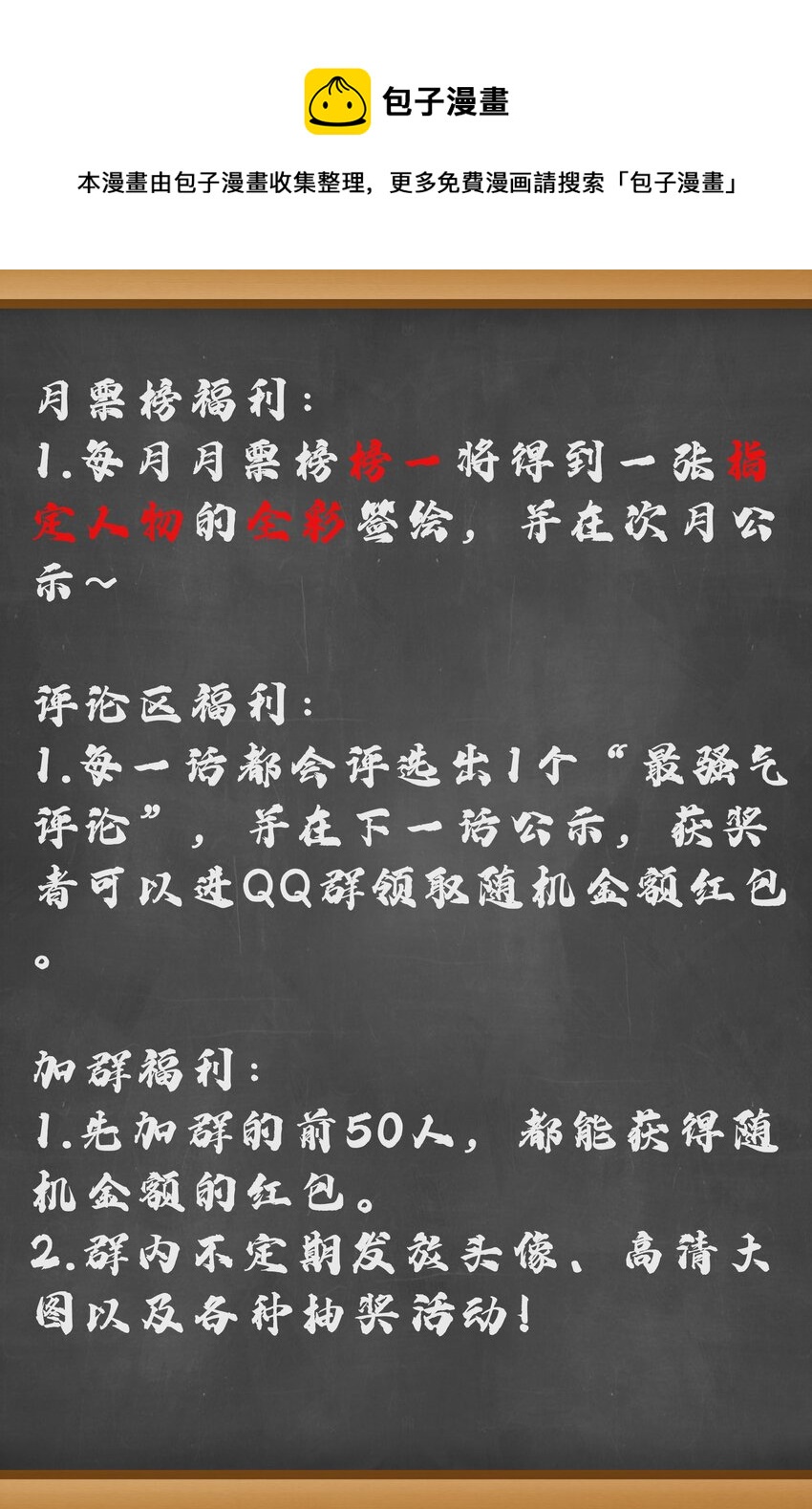 021 黑道式班长（上）56
