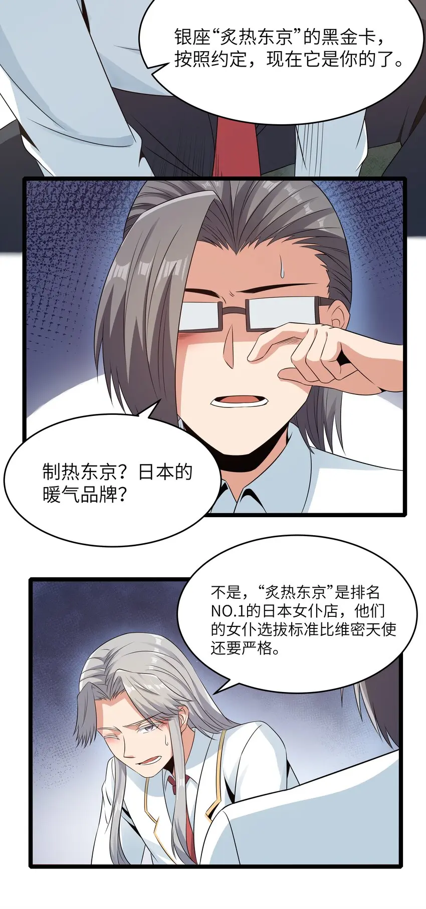 023 黑道式班长（下）5