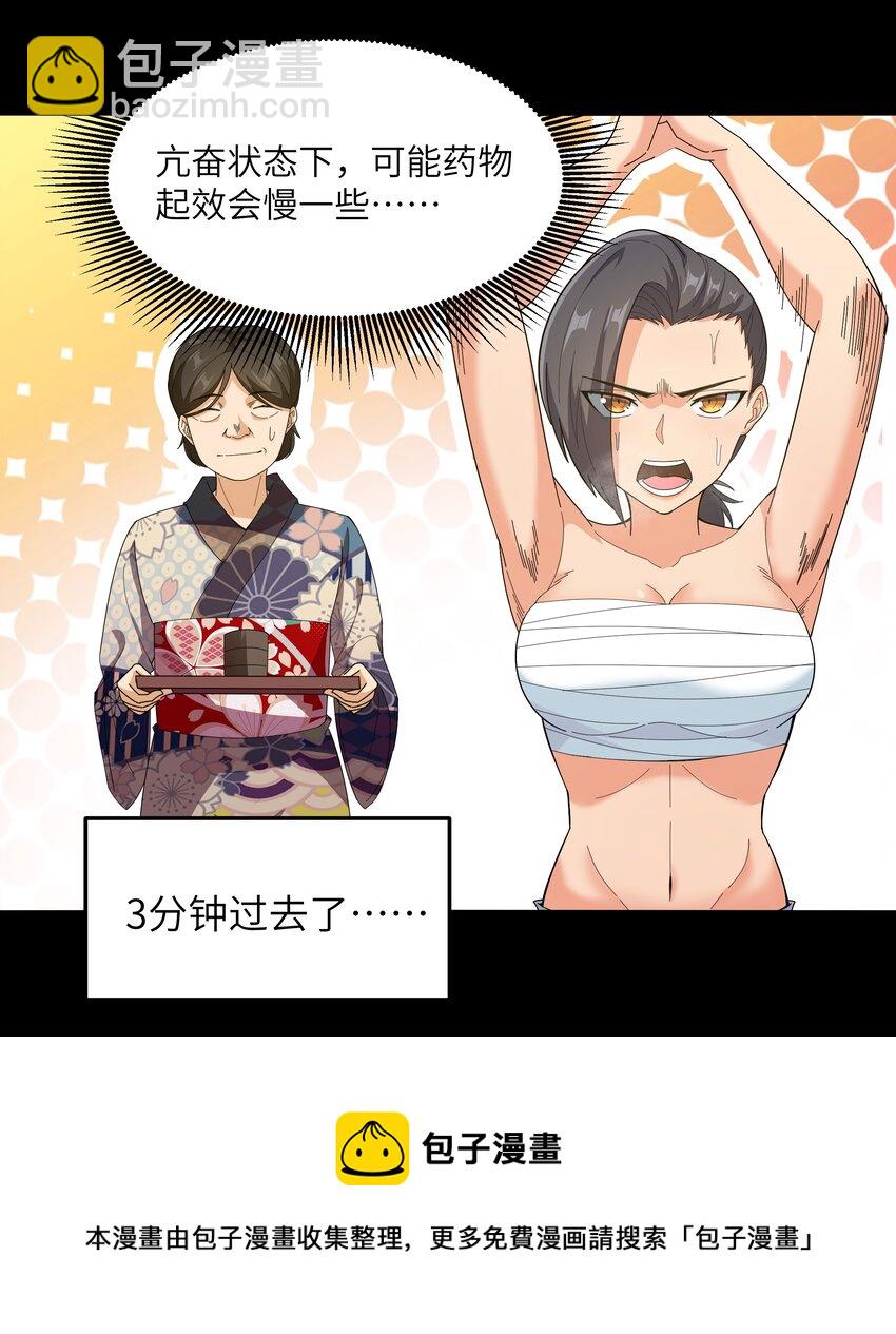 020 我要当老大！48