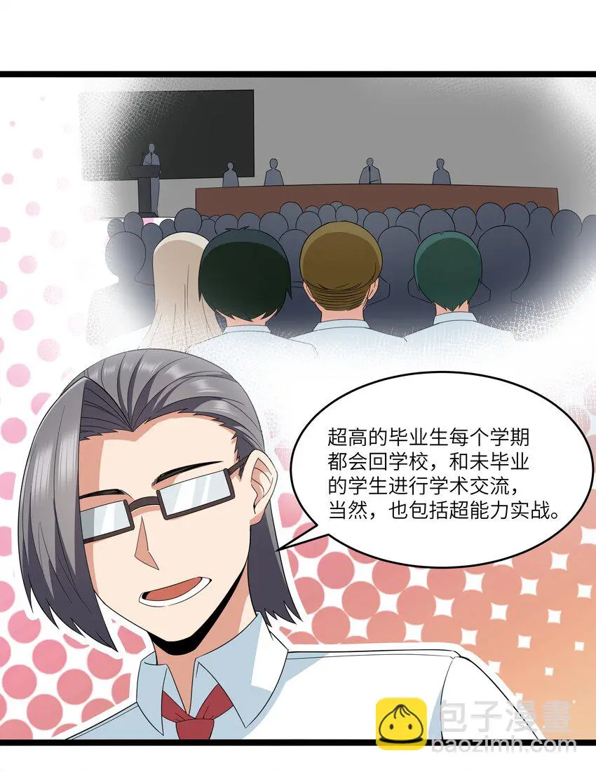 024 夜泳争斗62