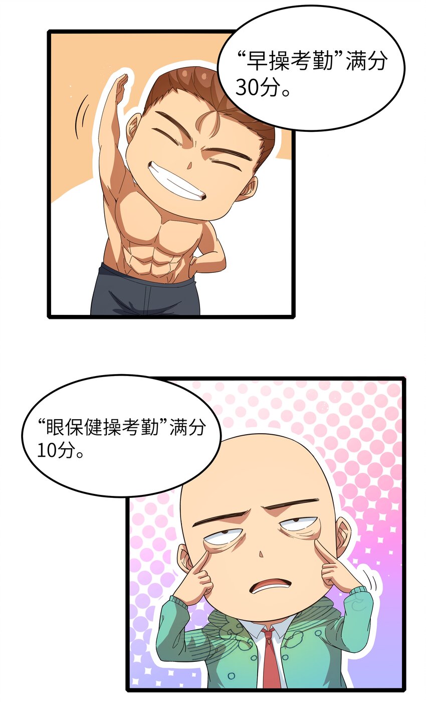 021 黑道式班长（上）18