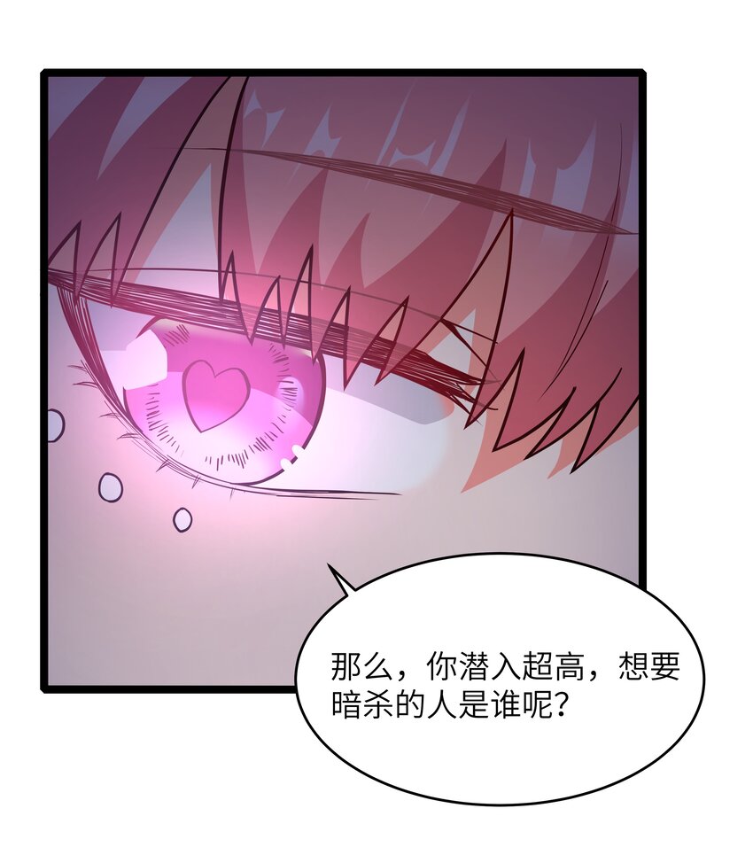 30 最后的红桃杰克2