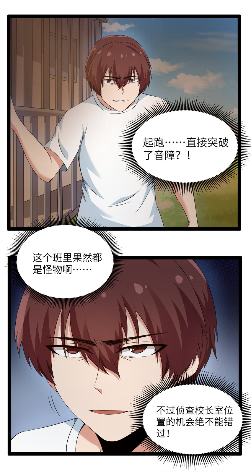 10 要命的晨跑（下）2