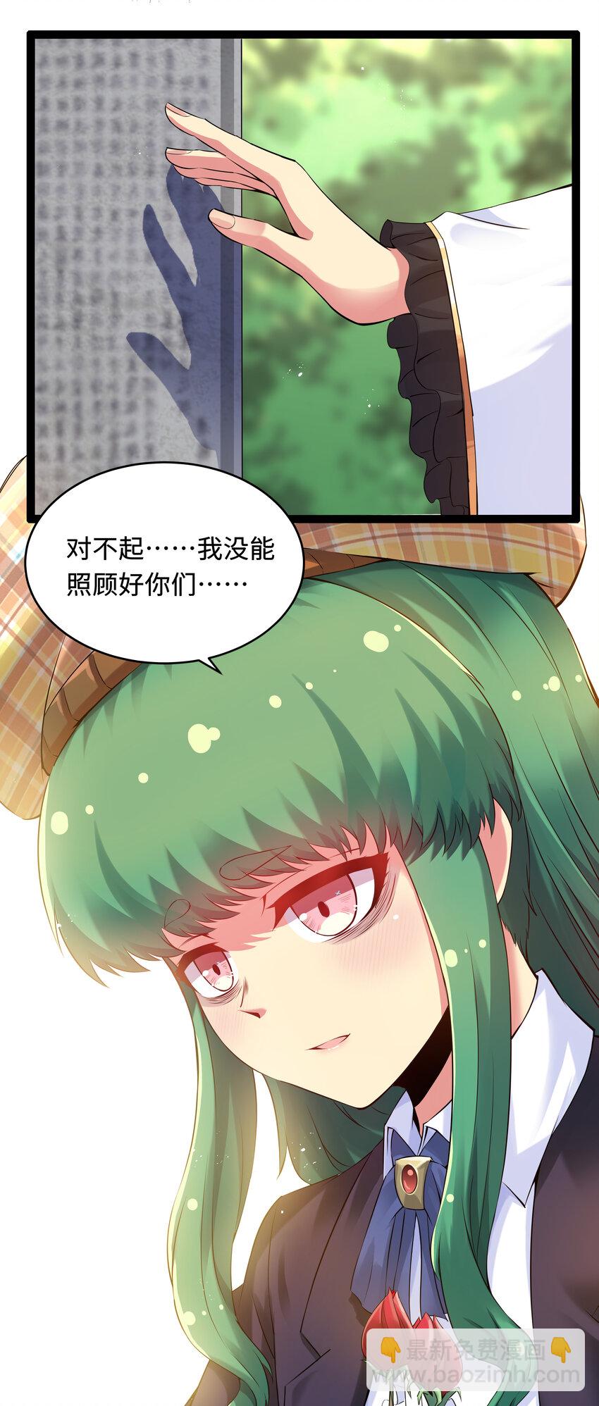 7 伊丽莎白·普兰特（上）21