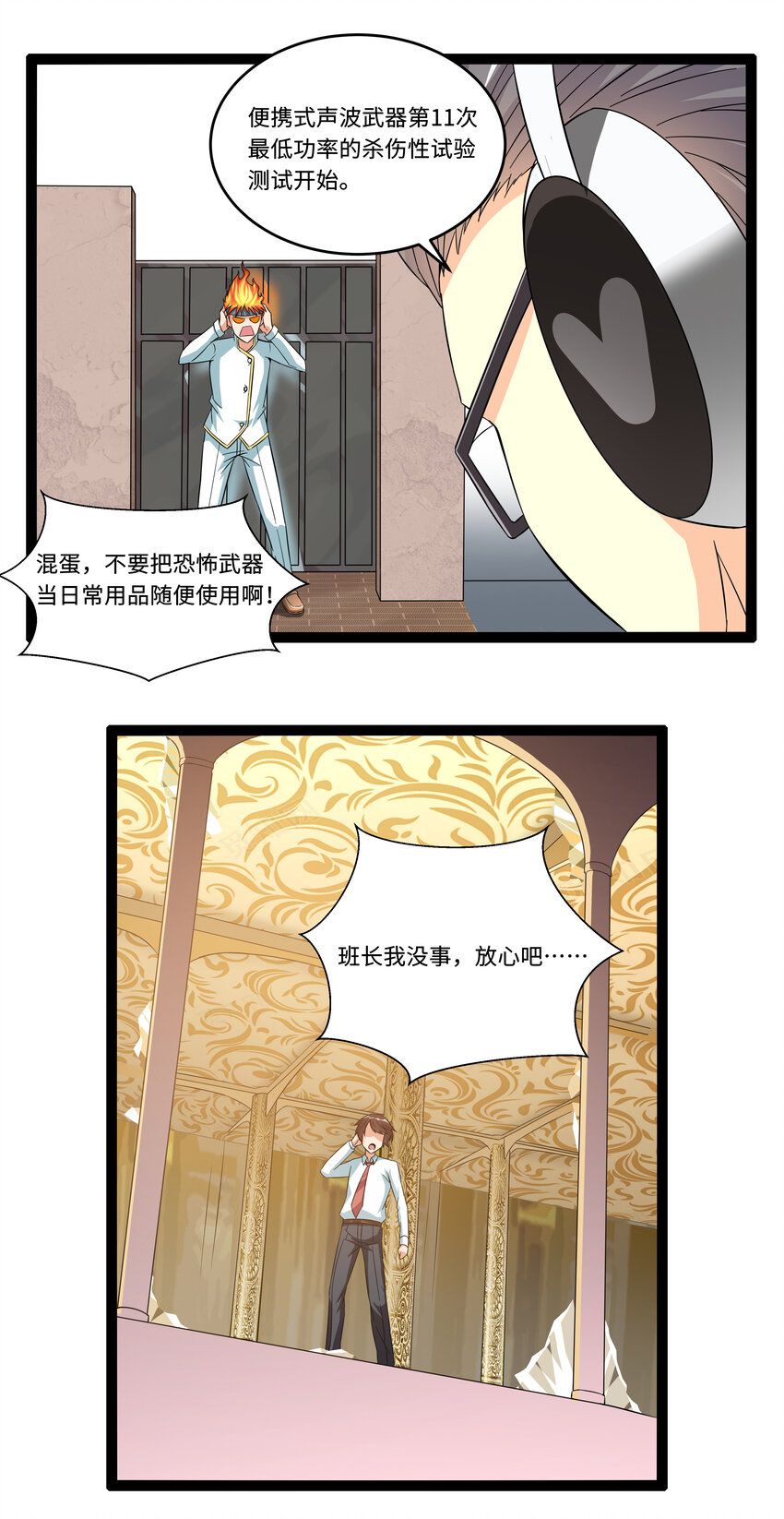 4 上流！A班29