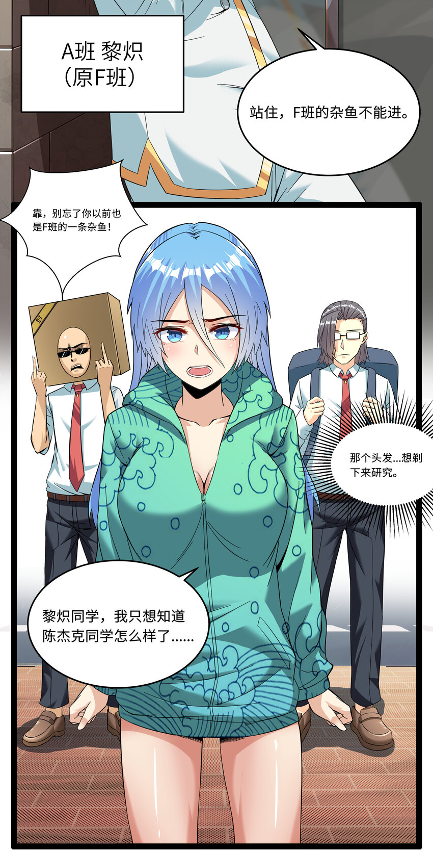 4 上流！A班15