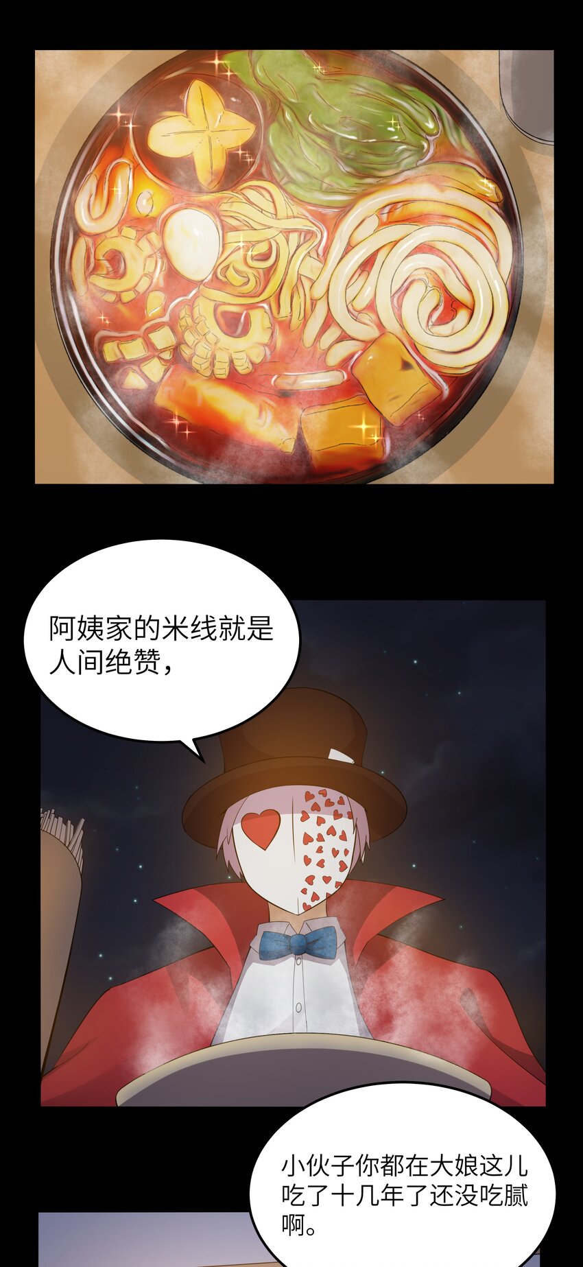 017 吃饭始终是难题（上）25