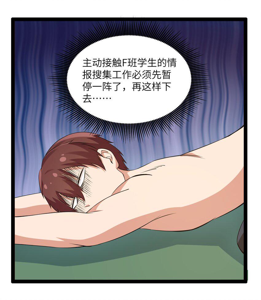 11 早自习的清算25