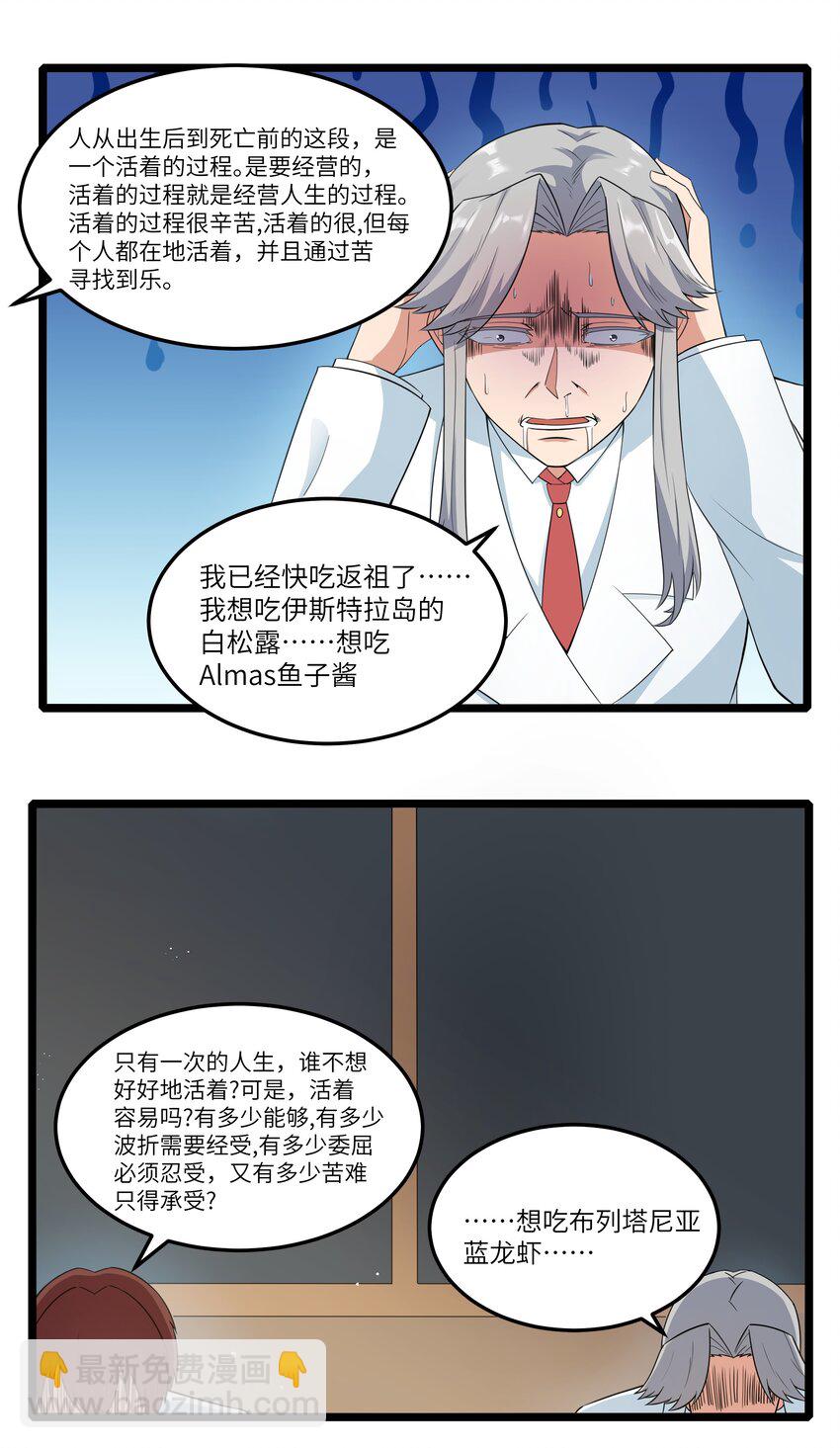 017 吃饭始终是难题（上）7