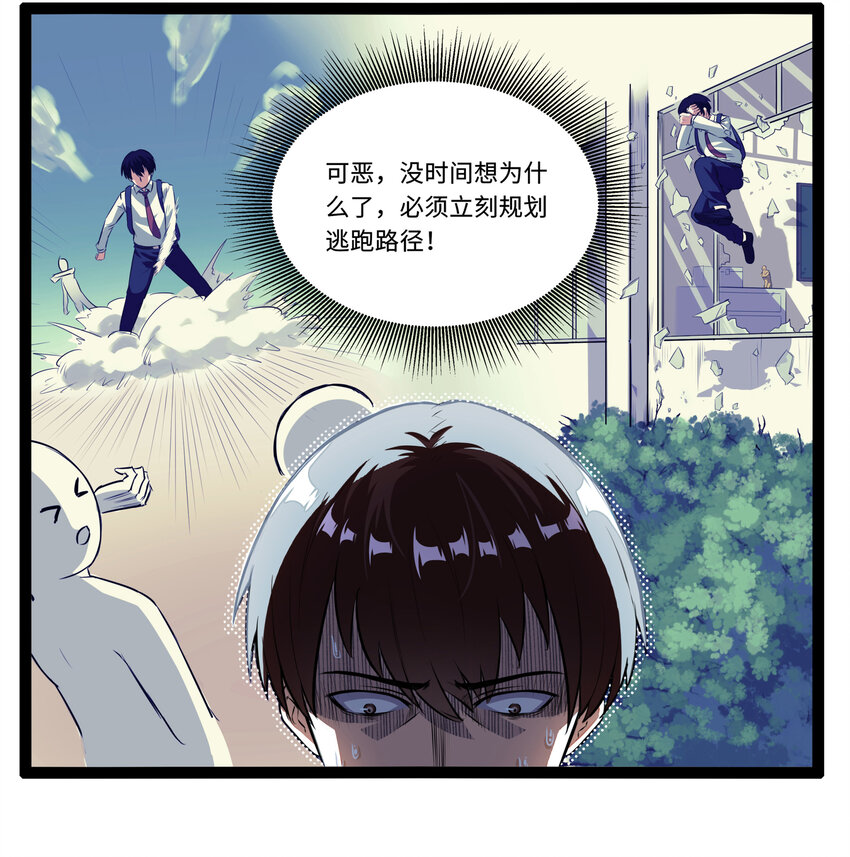 1 潜入！超人高中30