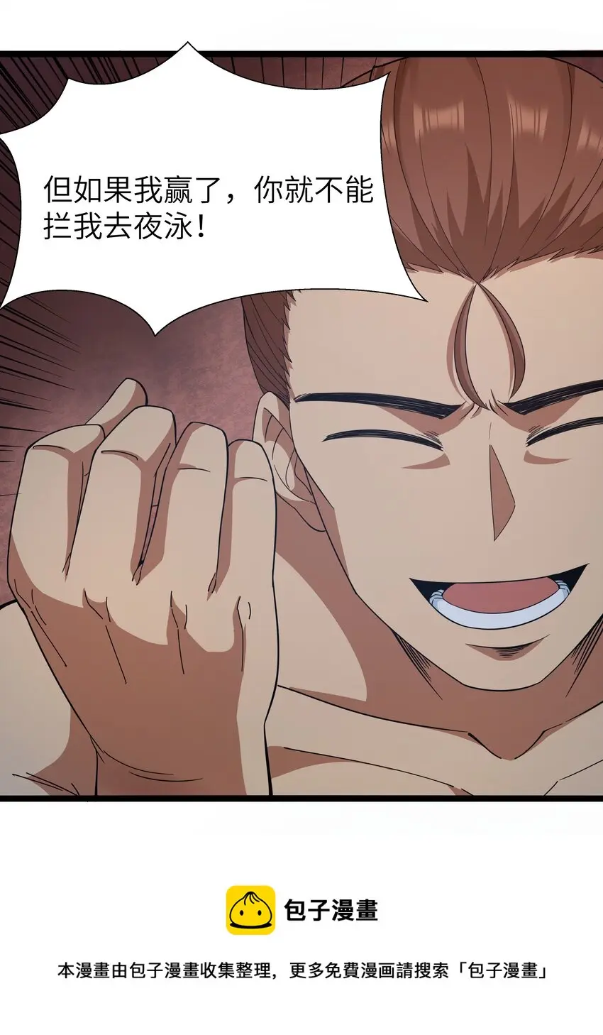 024 夜泳争斗36