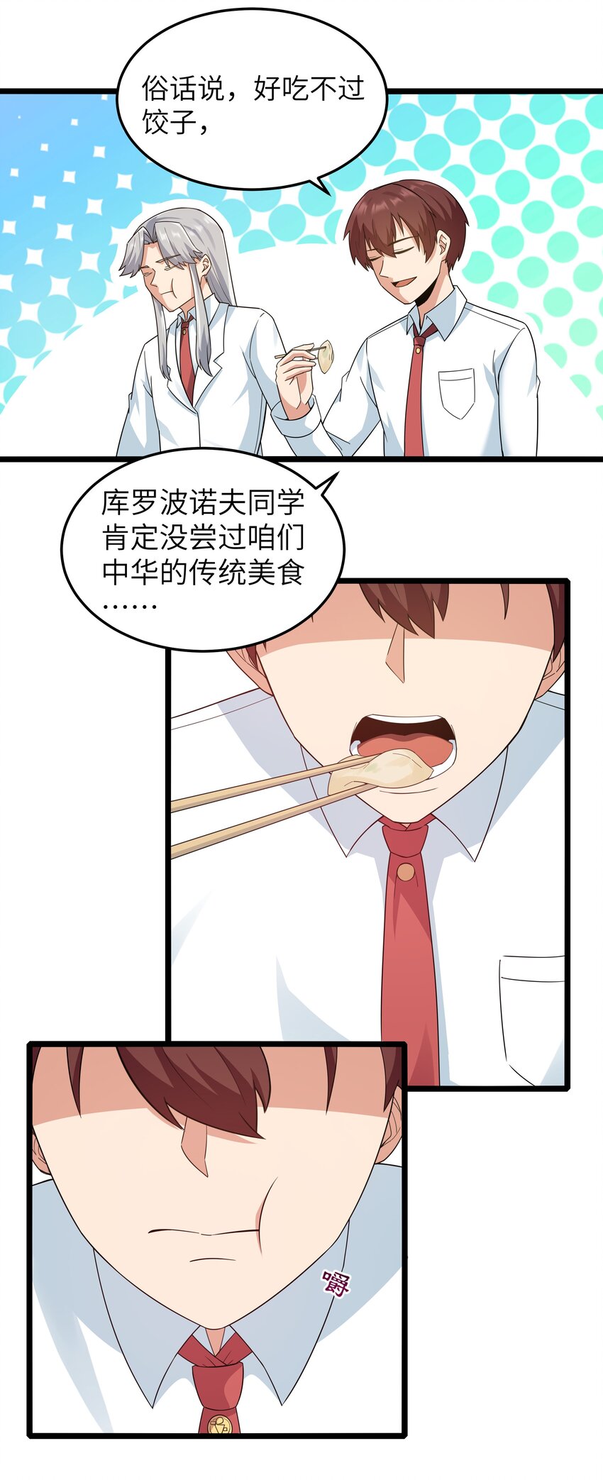 017 吃饭始终是难题（上）44